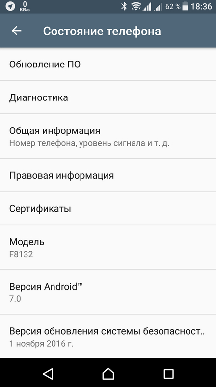 Sony-Xperia-X-Performance-Android-Nougat-update-01.jpg