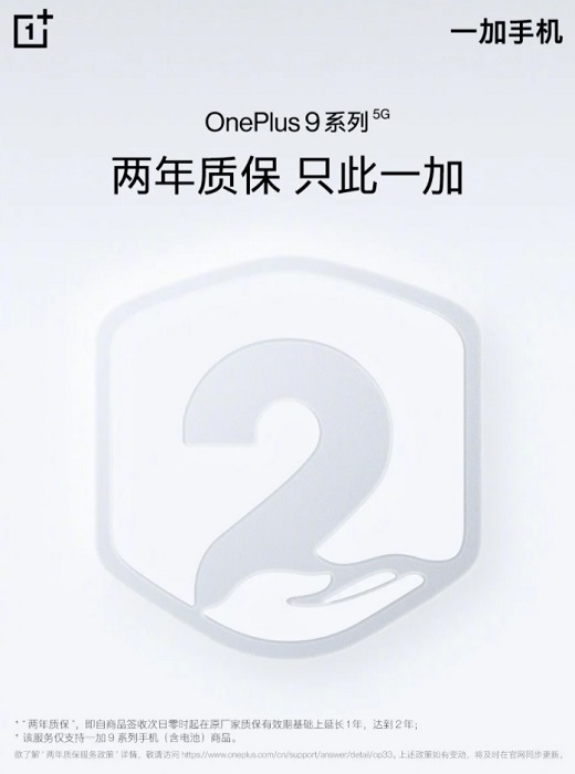 oneplus-2-ev-gari
